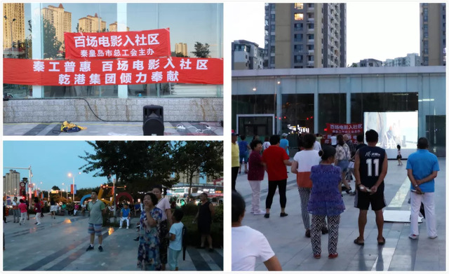 百場電影進(jìn)社區(qū) 百場電影進(jìn)社區(qū)