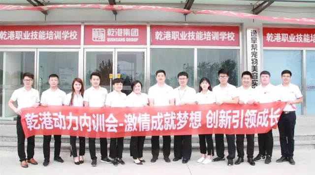 乾港動力 乾港動力