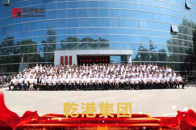 乾港集團 乾港集團