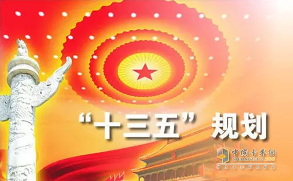 專用車行業(yè)的“十三五”規(guī)劃是專用車企業(yè)未來(lái)五年組織營(yíng)銷、生產(chǎn)的指路明燈。專用車企業(yè)只有認(rèn)真解讀國(guó)家的政策，才能更好把握專用車行業(yè)的發(fā)展方向。